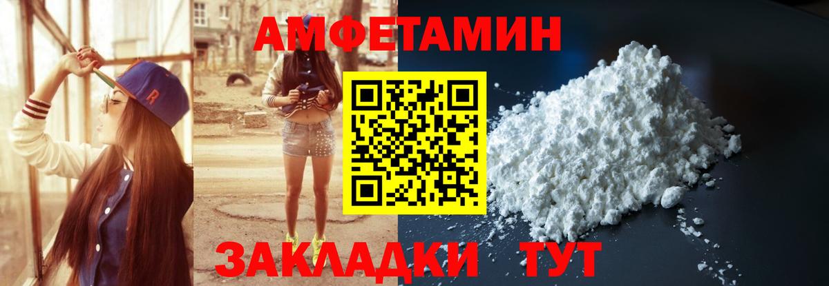 Amphetamine 98% Вологда