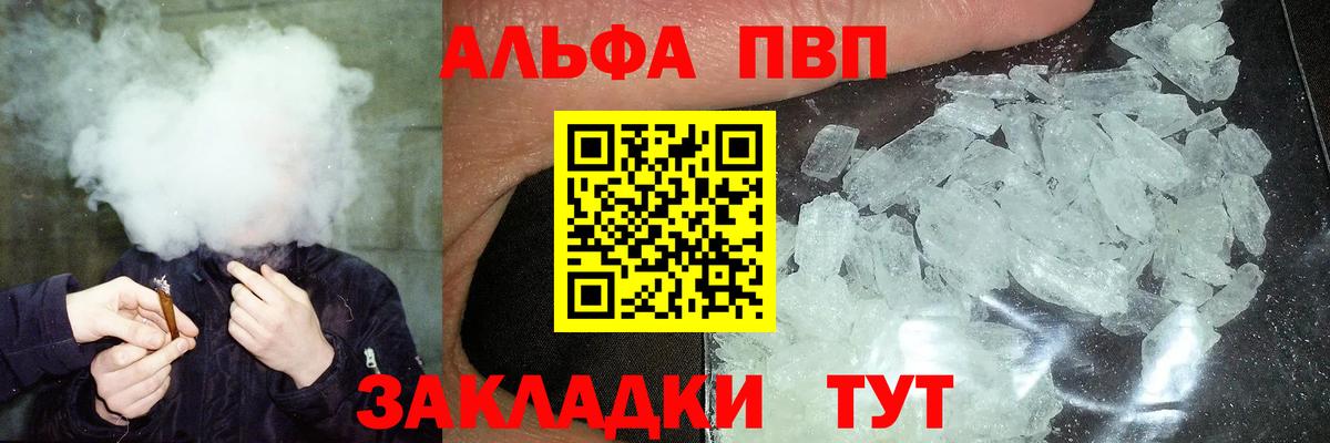 хочу   Вход с VPN  APVP СК  APVP мука  Вологда  Альфа ПВП Соль 