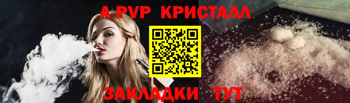 А ПВП СК Вологда