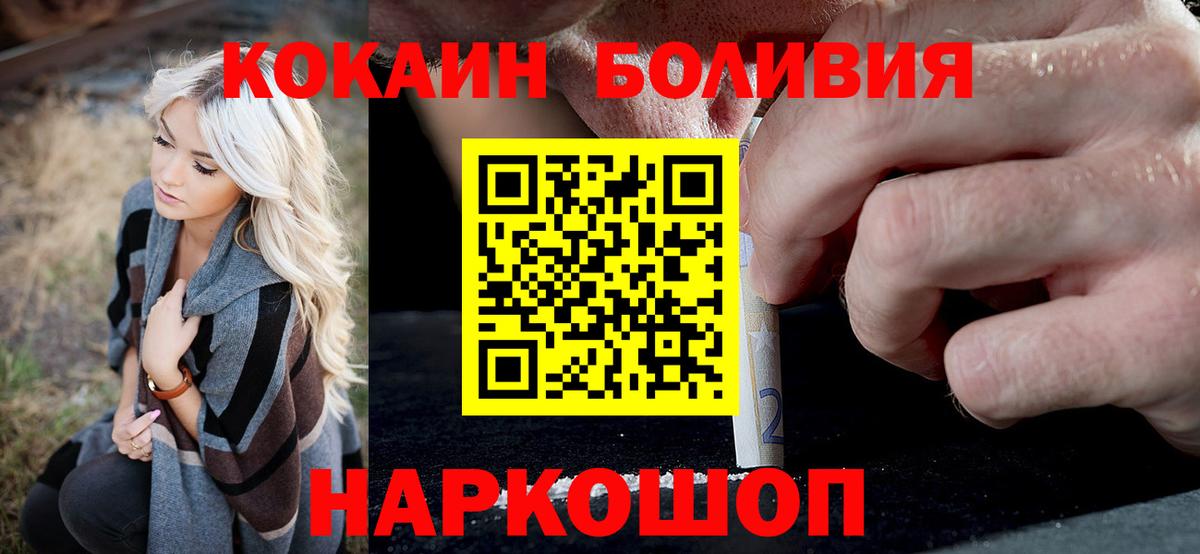 Кокаин Columbia Вологда