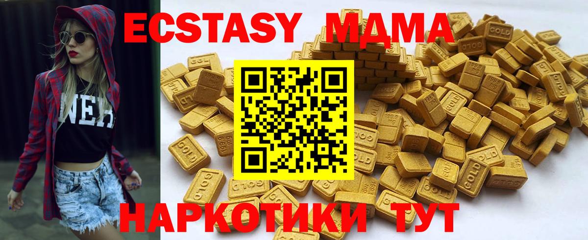 Экстази круглые Вологда