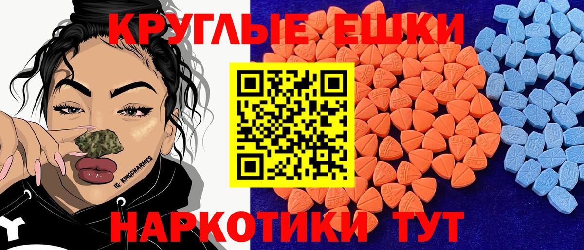 ЭКСТАЗИ ешки  ЭКСТАЗИ  Вологда  Вход с VPN 