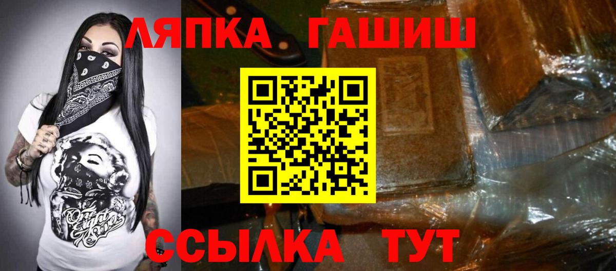 ГАШИШ гарик  Вход с VPN  Вологда  Гашиш Изолятор 