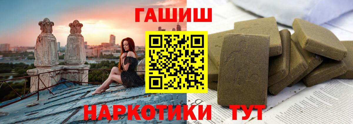 ГАШИШ Cannabis Вологда