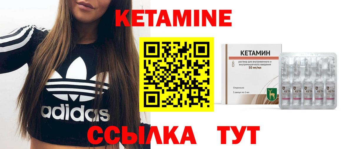 Вологда  Кетамин ketamine  Вход с VPN 