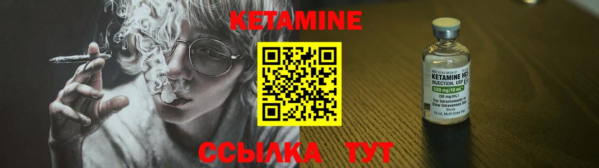 Кетамин ketamine Вологда
