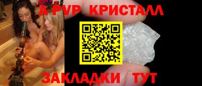 apvp Аша