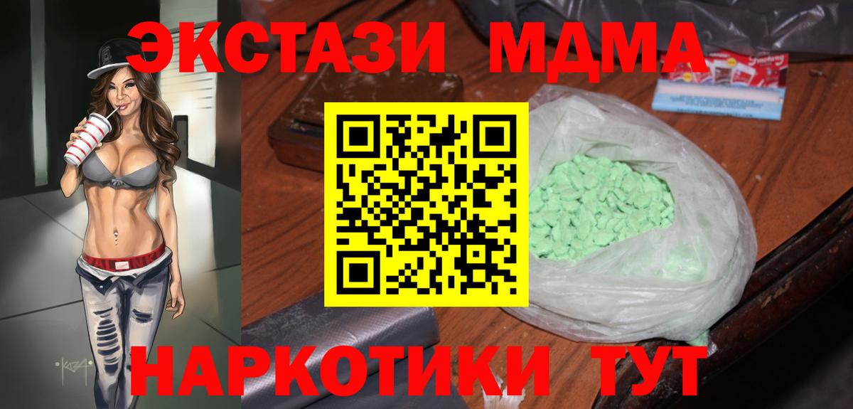 Вологда  MDMA кристаллы  МДМА  Вход с VPN 