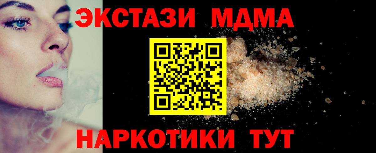 MDMA молли Вологда