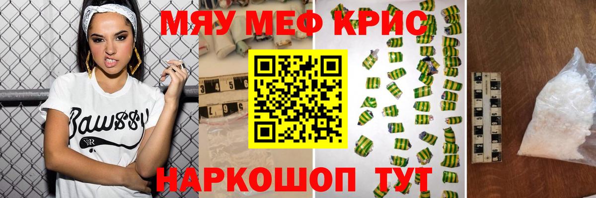 Вологда  Меф  Вход с VPN  Меф VHQ 