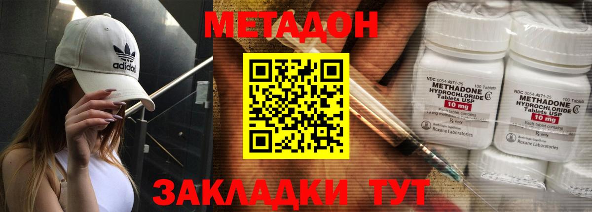 Вологда    ТОР  Вход с VPN  МЕТАДОН methadone 