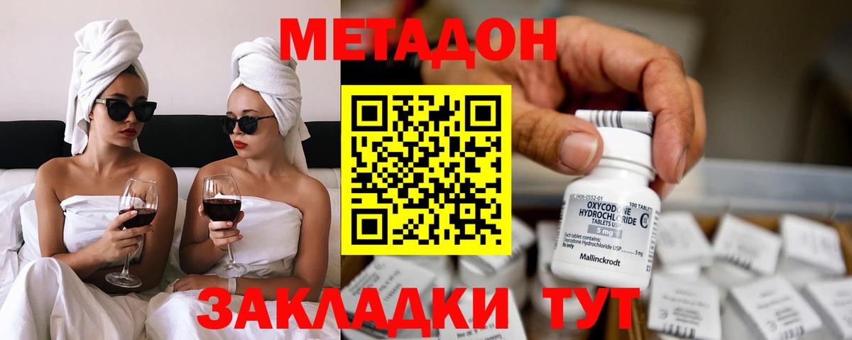 МЕТАДОН белоснежный Вологда