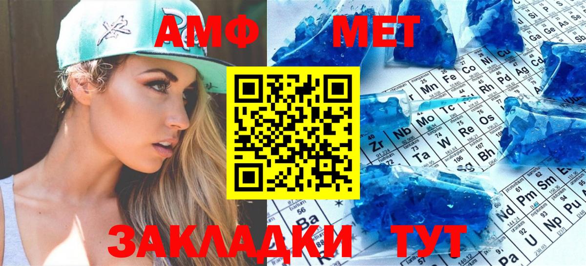 Вологда  МЕТАМФЕТАМИН кристалл  Вход с VPN 