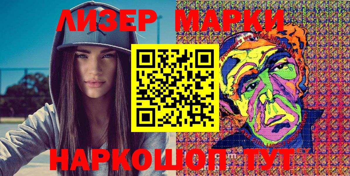 Марки N-bome 1,5мг Вологда