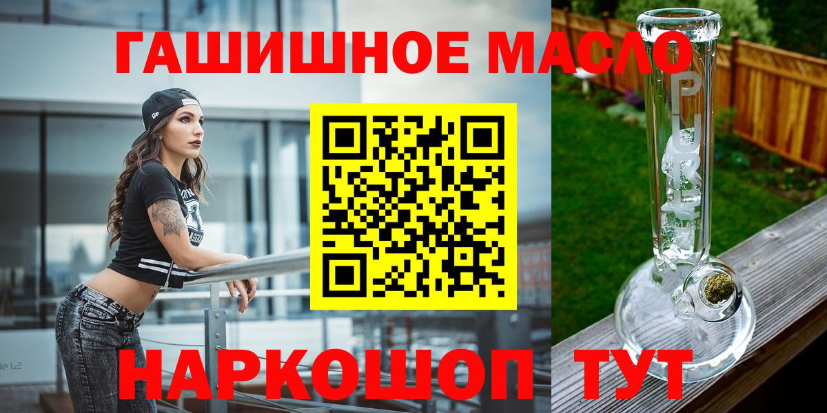 ТГК гашишное масло Вологда