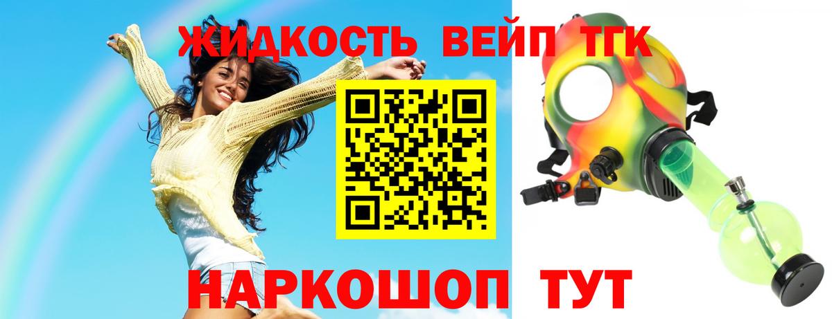 ТГК THC oil  Дистиллят ТГК вейп с тгк  Вологда  Вход с VPN 